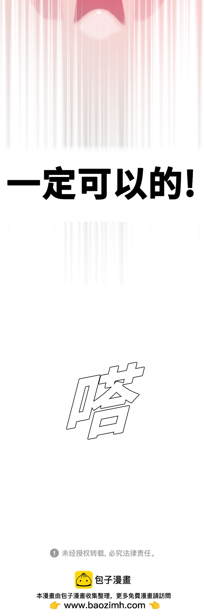[第77话] 决战66