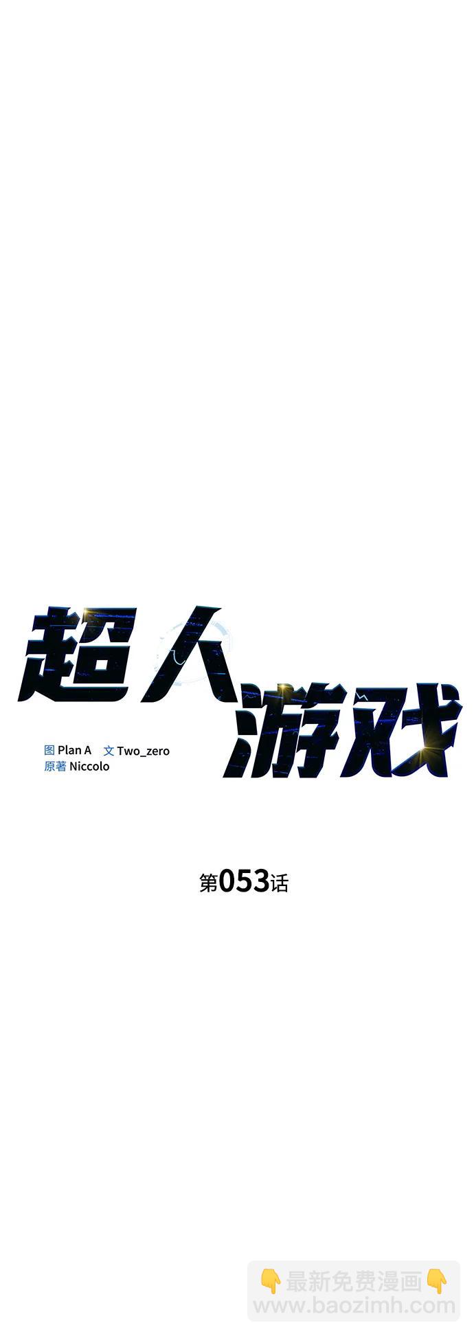 第53话54