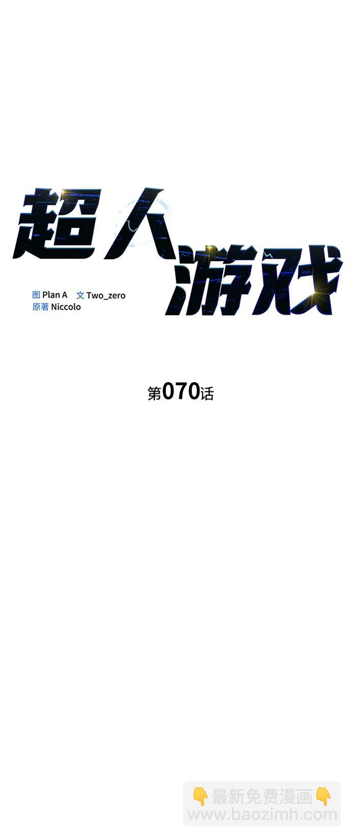第70话32