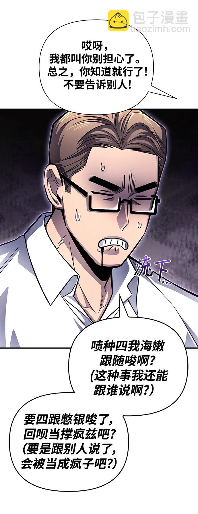 第70话7