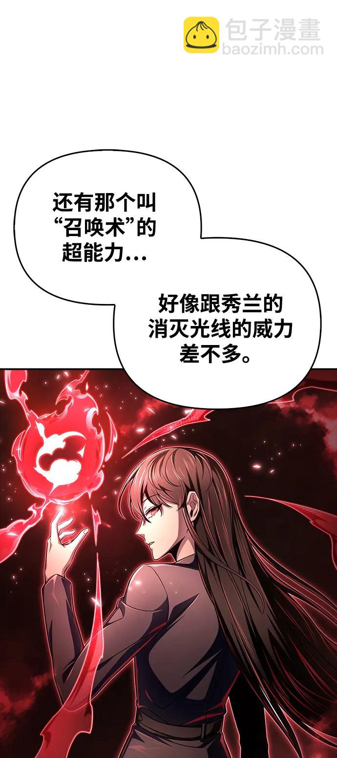第70话86