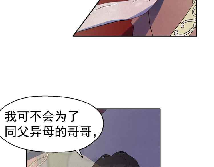 第22话 生死和我无关23