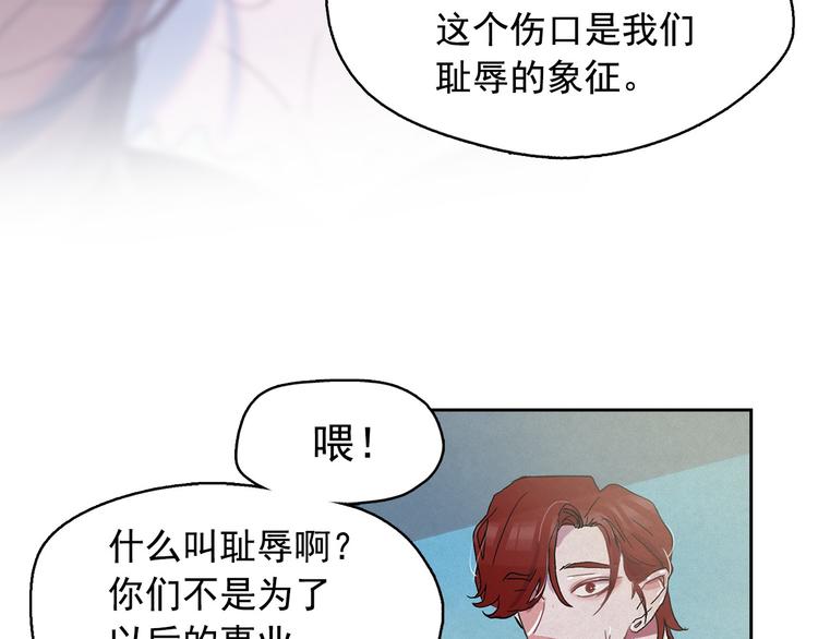 第22话 生死和我无关90