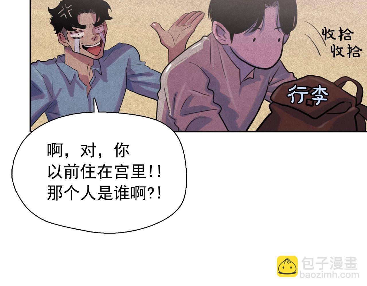 第41话 背后全是伤口的美男101