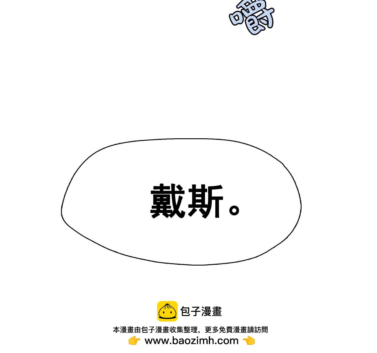 第41话 背后全是伤口的美男107