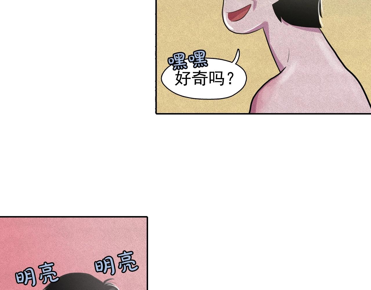 第41话 背后全是伤口的美男11