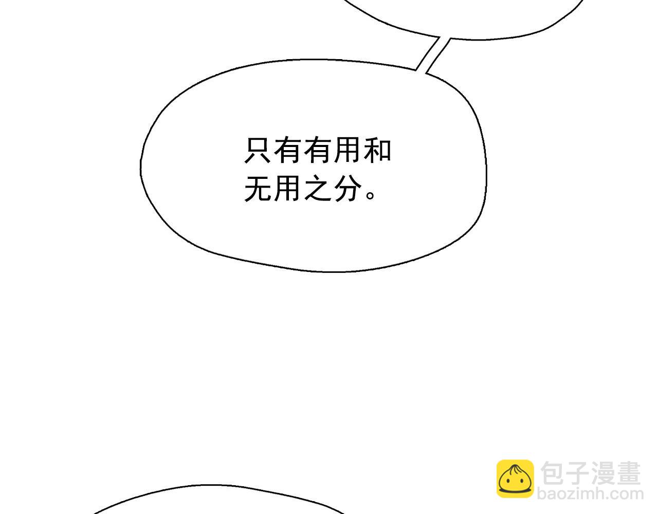 第41话 背后全是伤口的美男117
