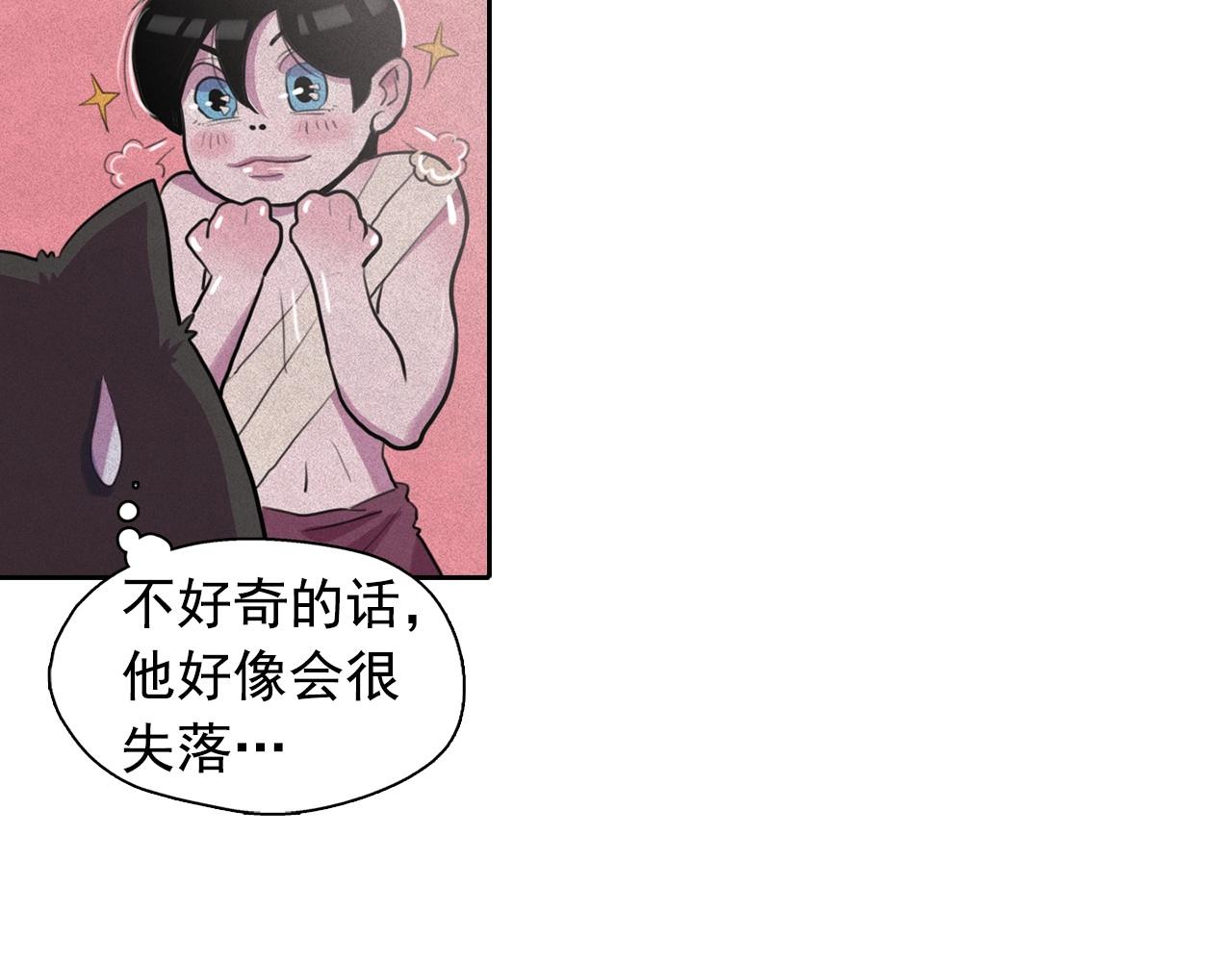 第41话 背后全是伤口的美男12