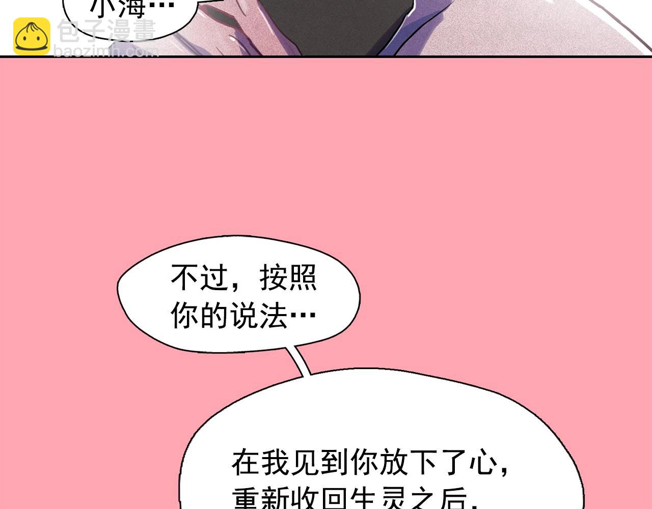 第41话 背后全是伤口的美男2