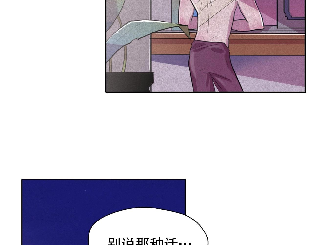 第41话 背后全是伤口的美男27