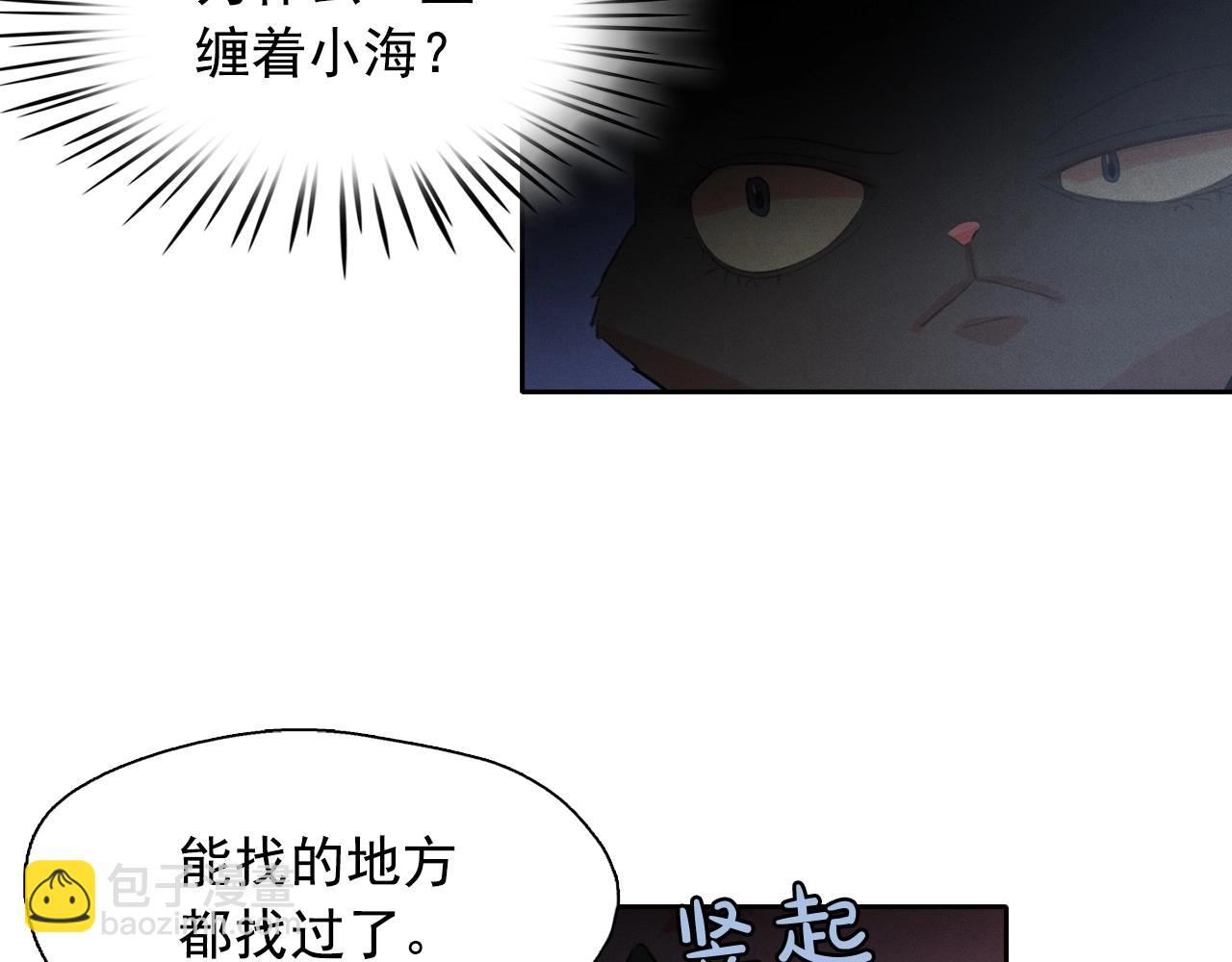 第41话 背后全是伤口的美男37