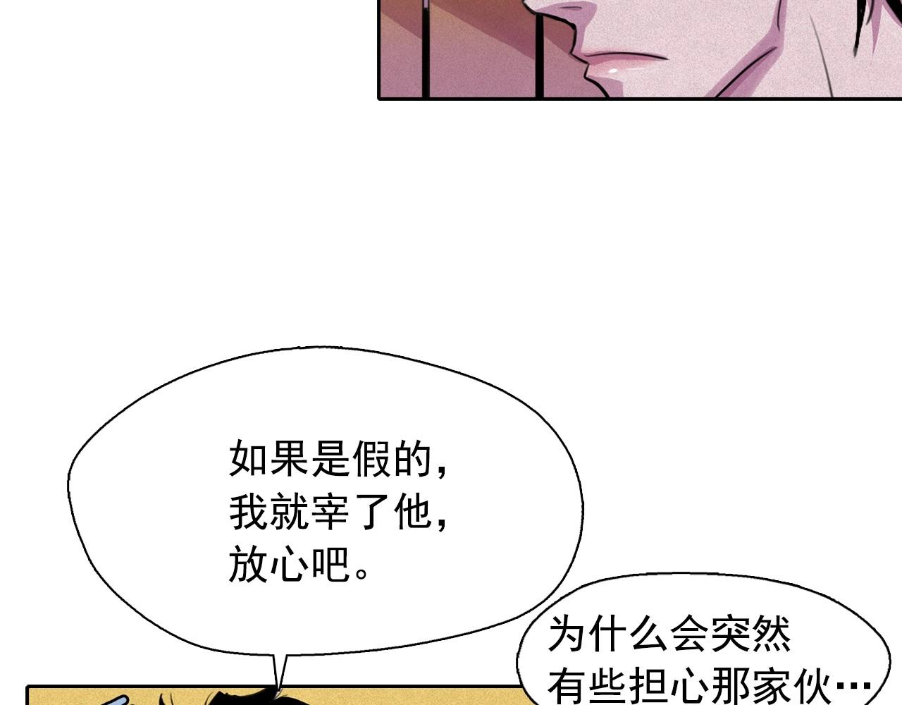 第41话 背后全是伤口的美男44