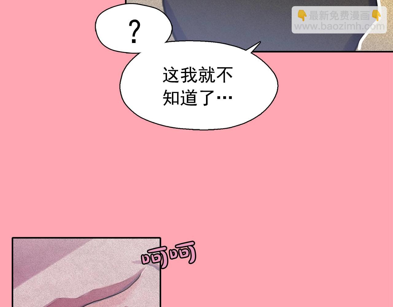 第41话 背后全是伤口的美男5