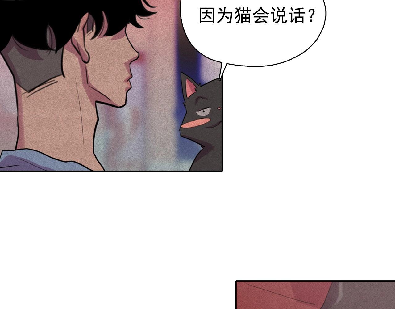 第41话 背后全是伤口的美男82