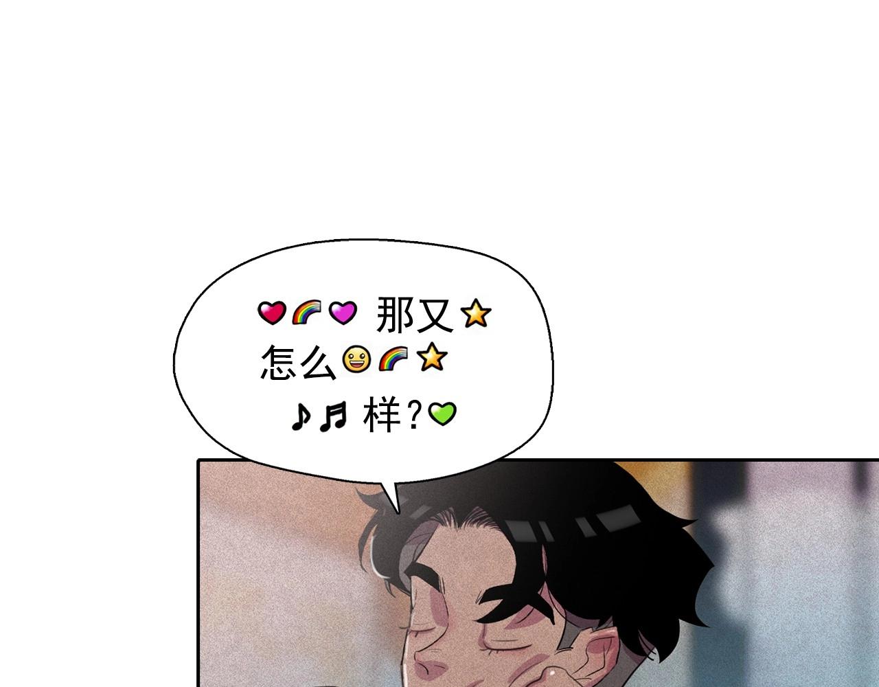 第41话 背后全是伤口的美男94