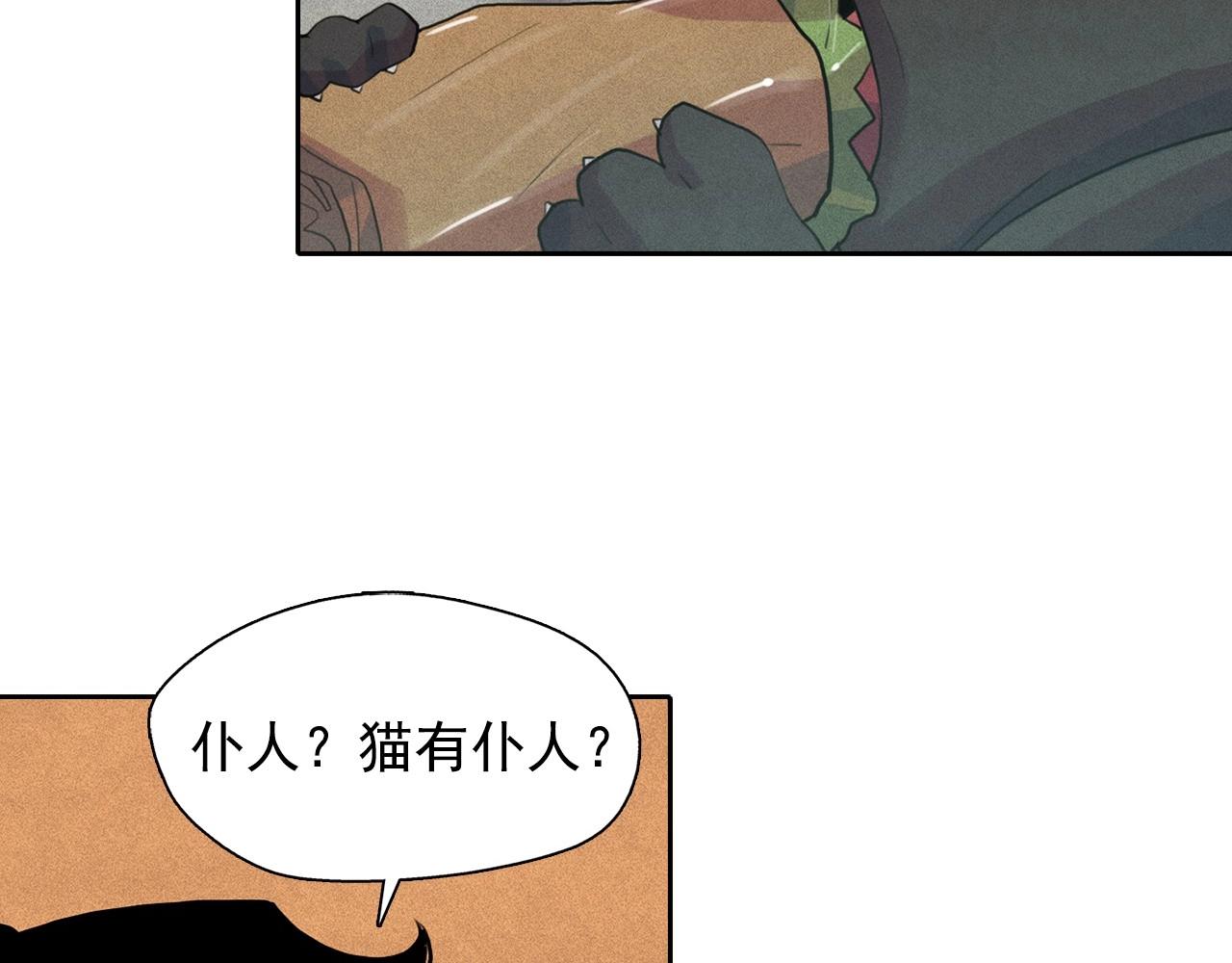 第41话 背后全是伤口的美男99