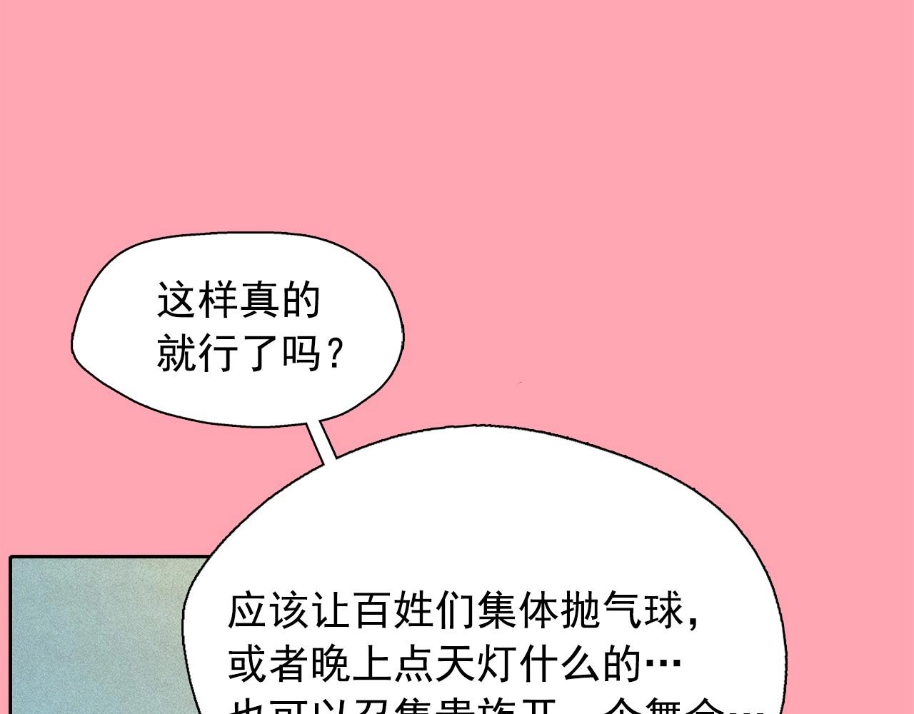第44话 我们之间的秘密0