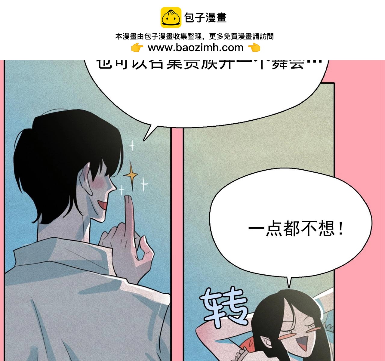 第44话 我们之间的秘密1