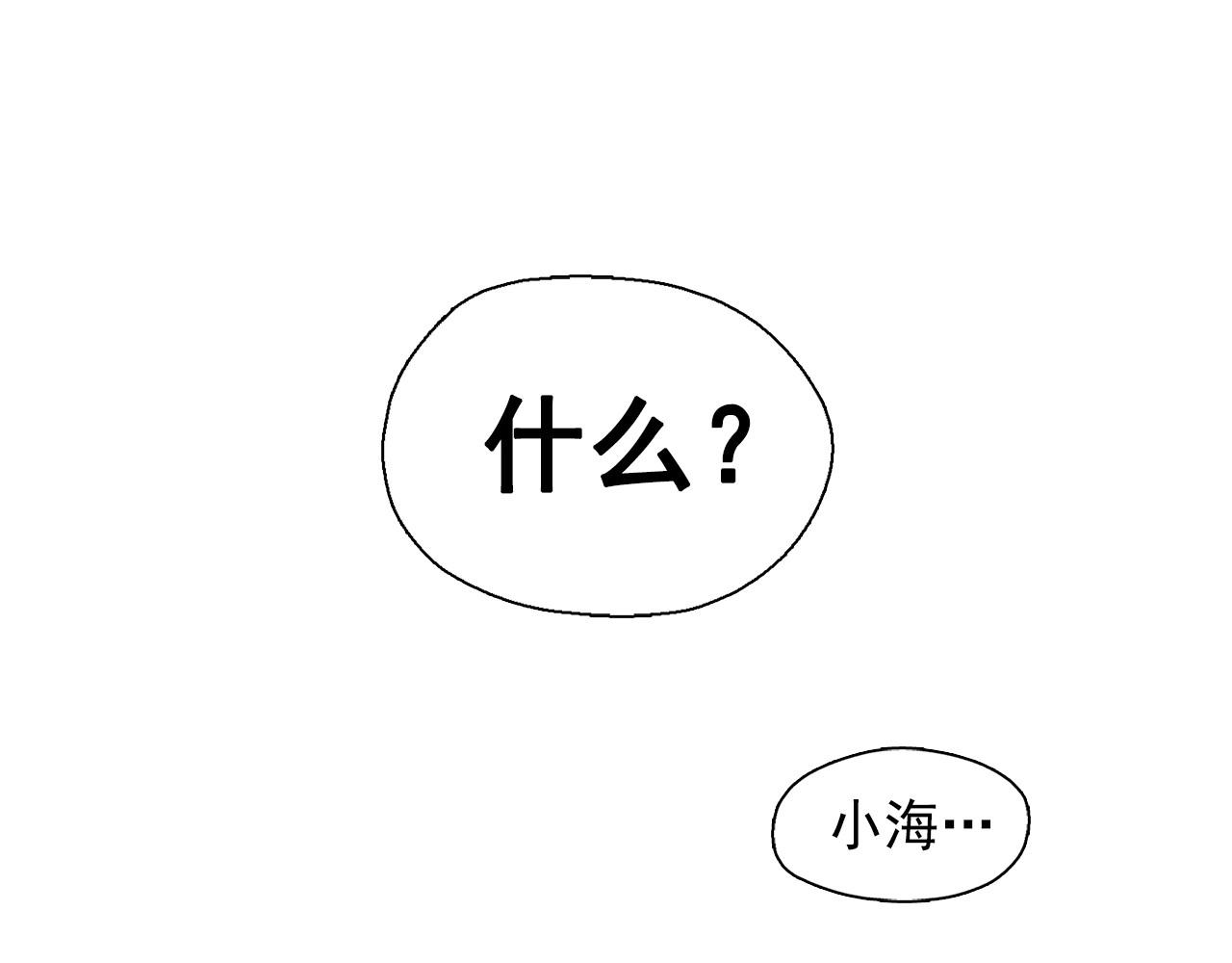 第44话 我们之间的秘密11