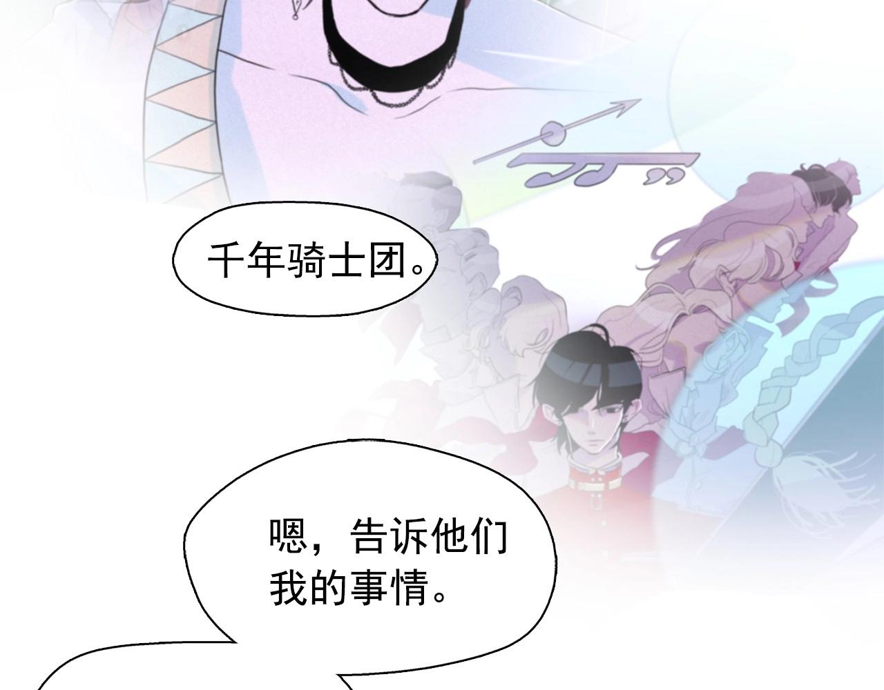 第44话 我们之间的秘密23