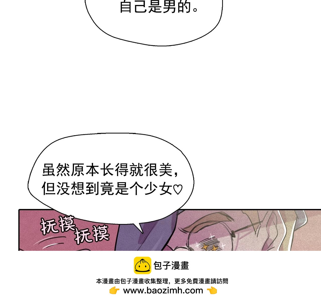 第44话 我们之间的秘密49