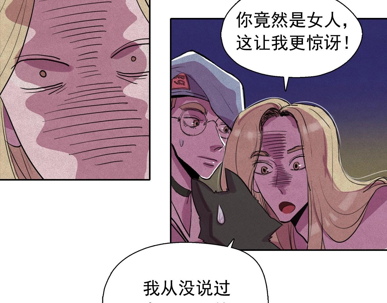 第44话 我们之间的秘密52