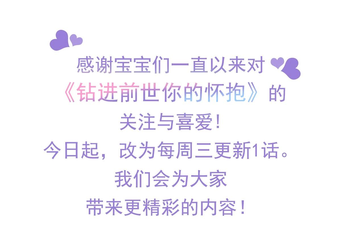 第44话 我们之间的秘密86