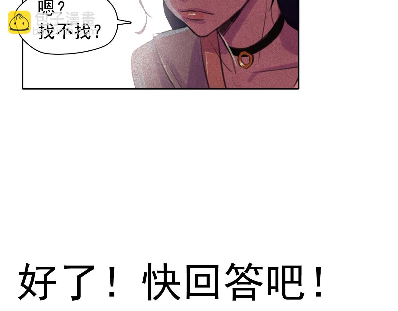 第52话 寻找新郎101