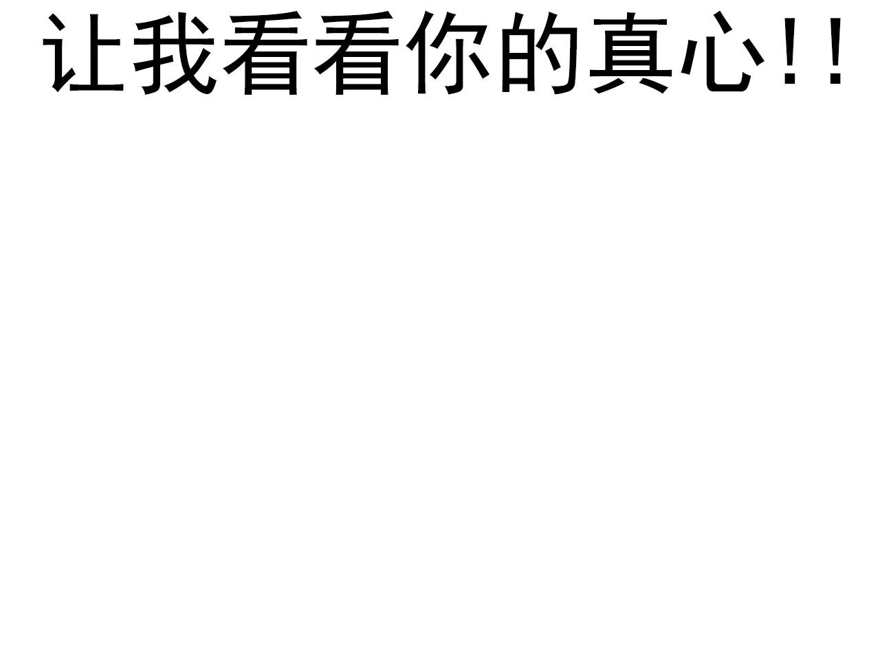 第52话 寻找新郎102