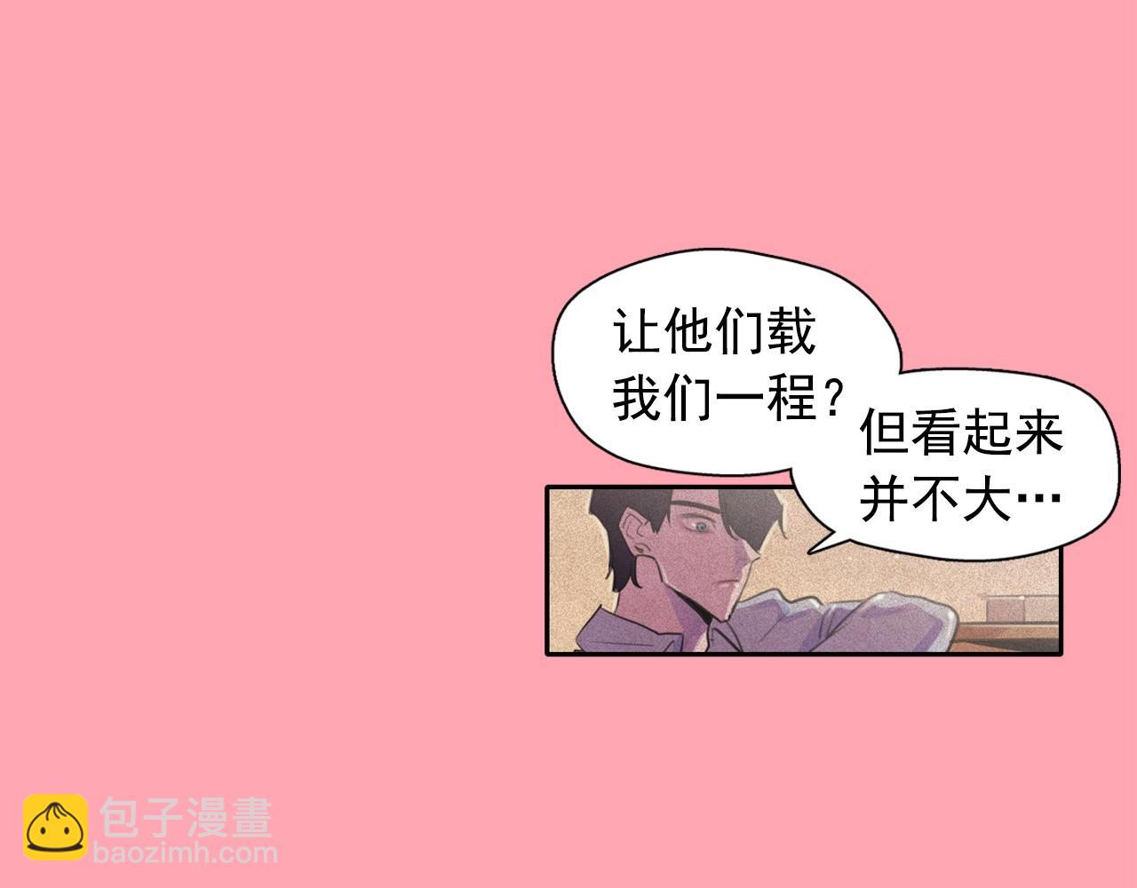 第52话 寻找新郎2