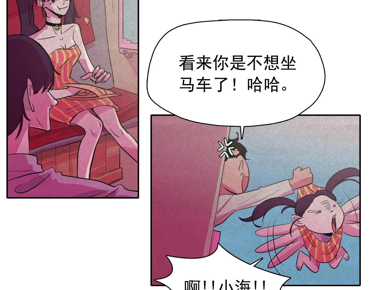 第52话 寻找新郎36
