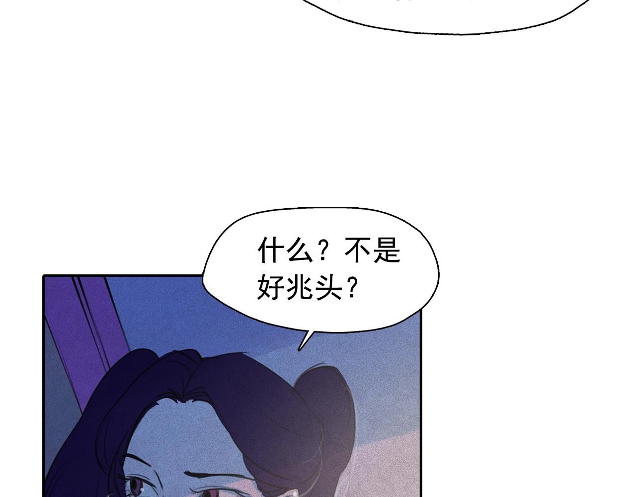 第52话 寻找新郎51