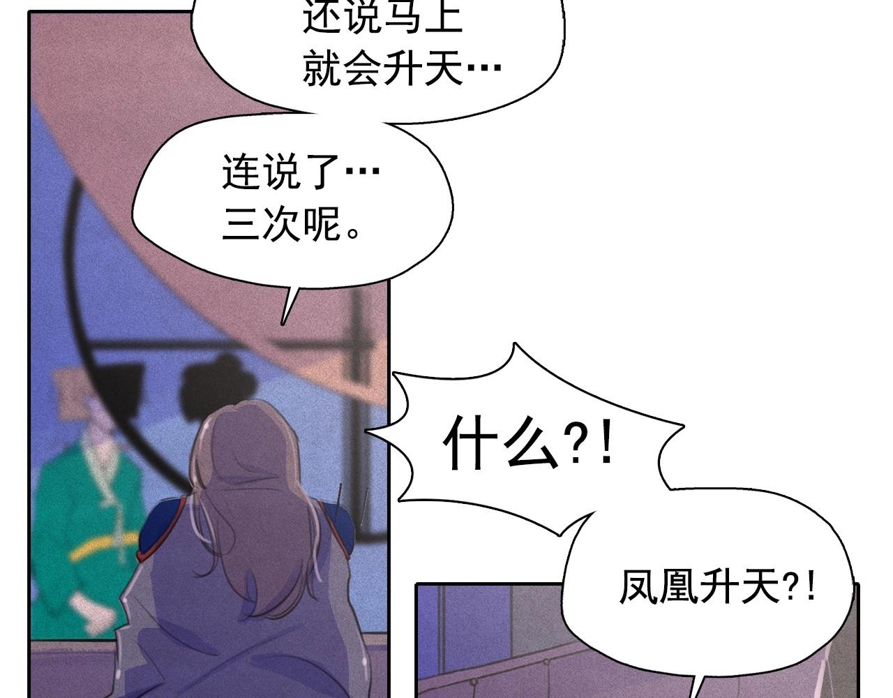 第52话 寻找新郎66