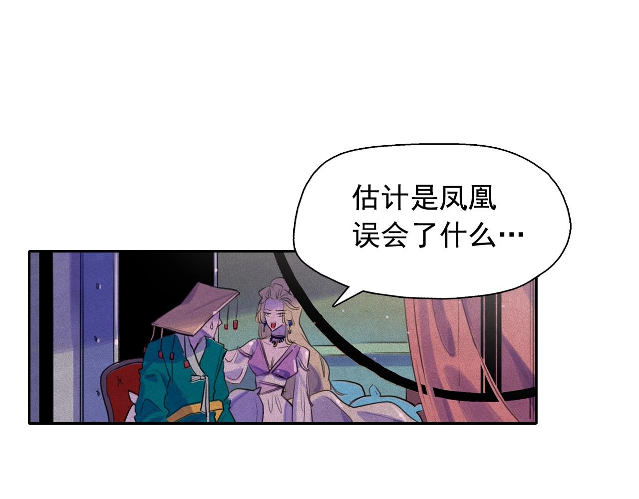 第52话 寻找新郎71