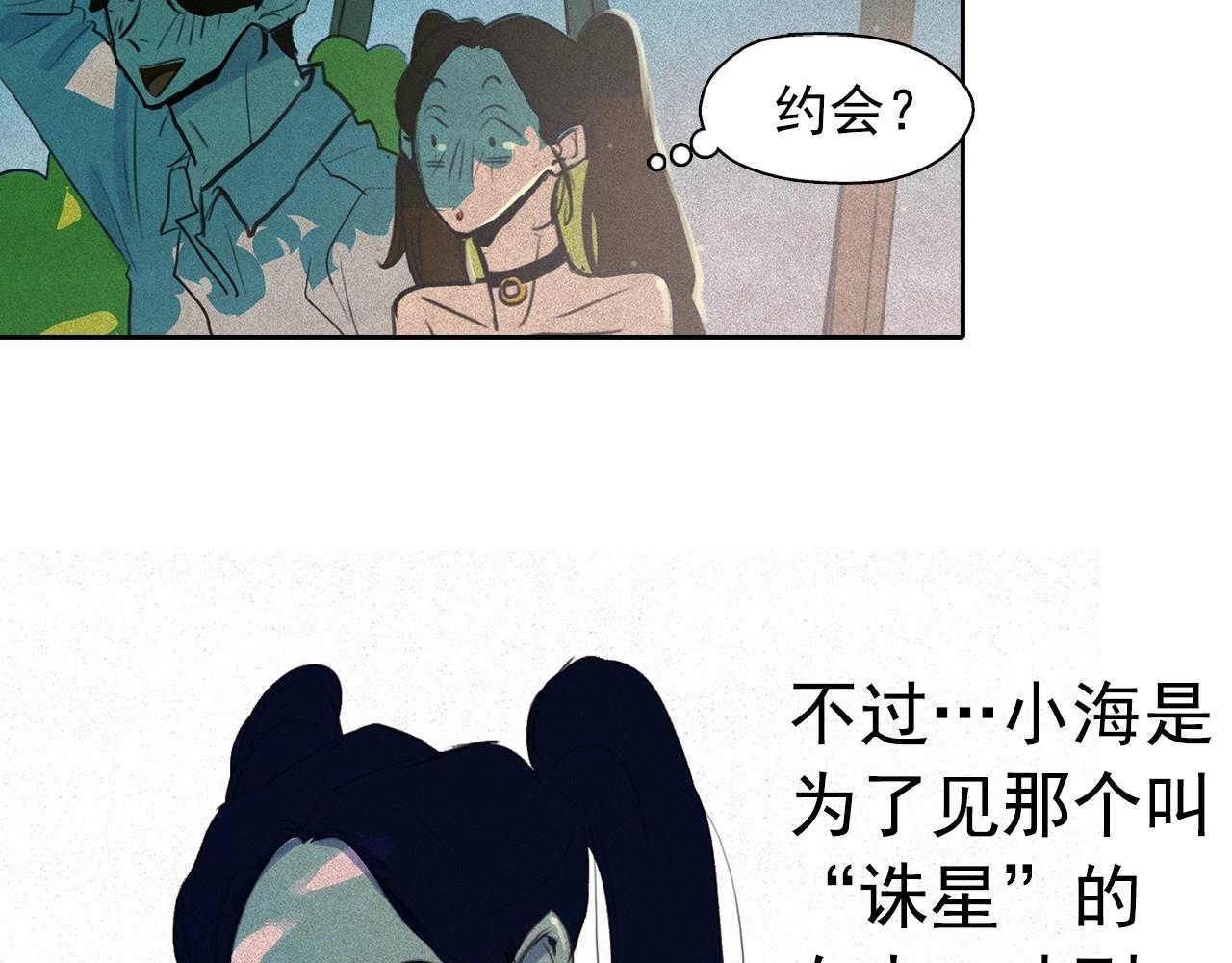 第52话 寻找新郎87