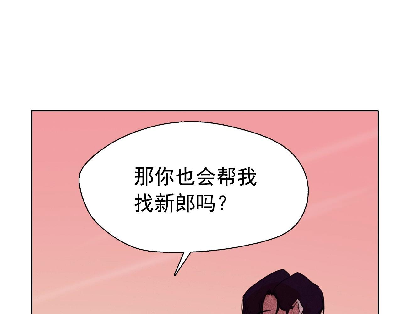 第52话 寻找新郎96