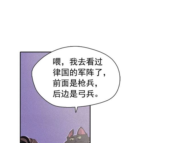 第72话 参与战争28