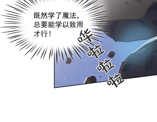 第72话 参与战争91