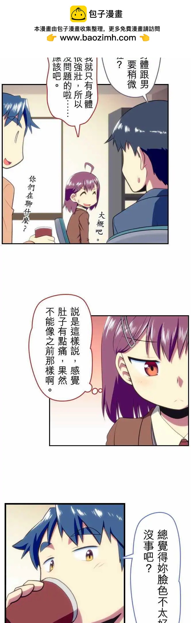 第11回13