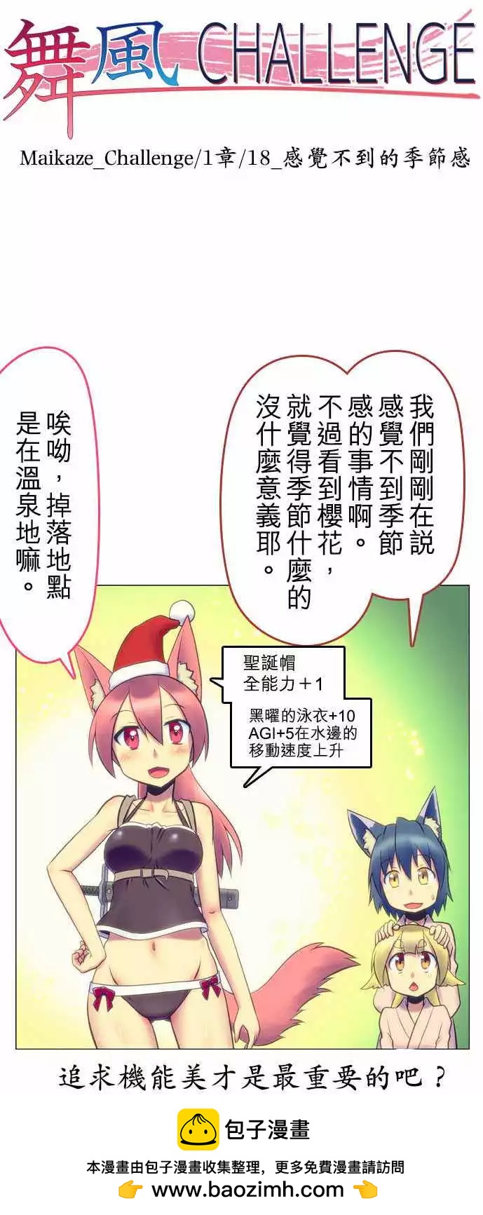 第18回18