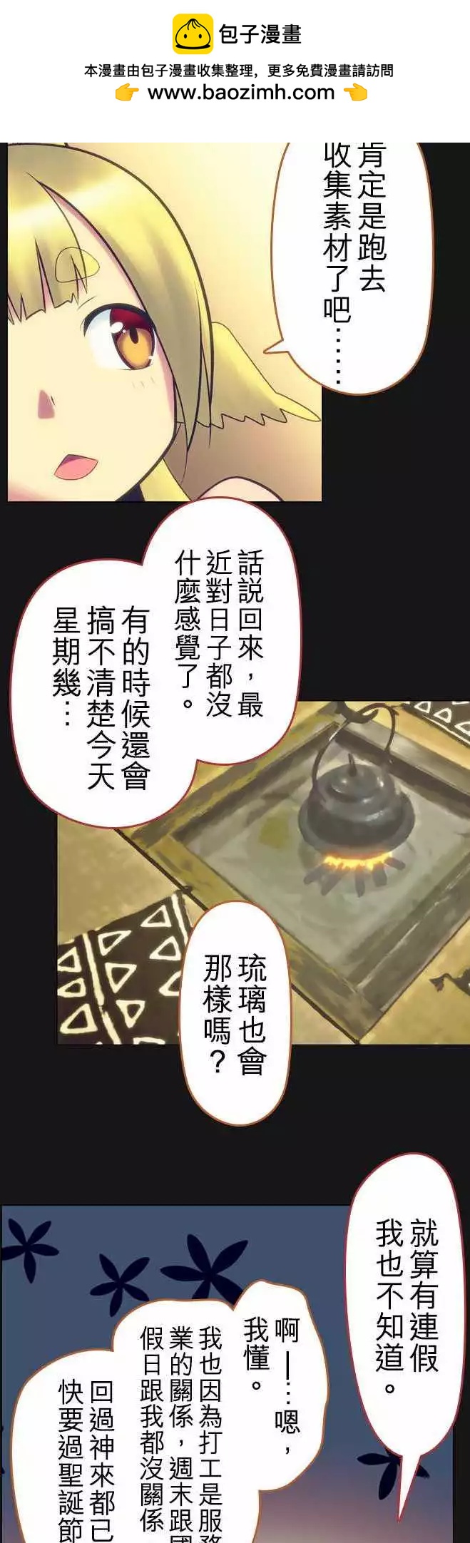 第18回5