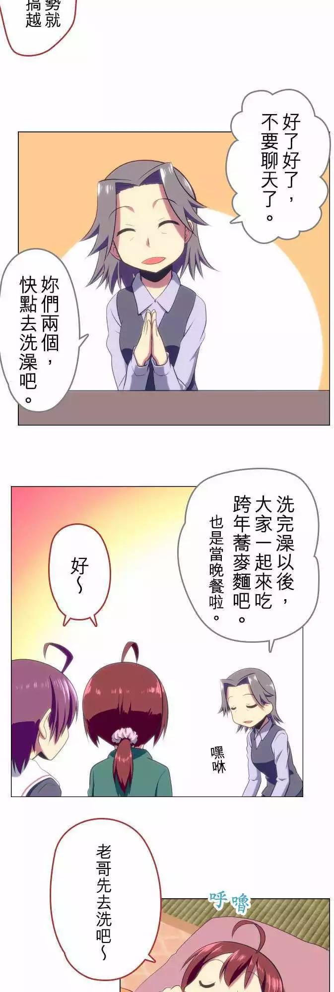 第23回8