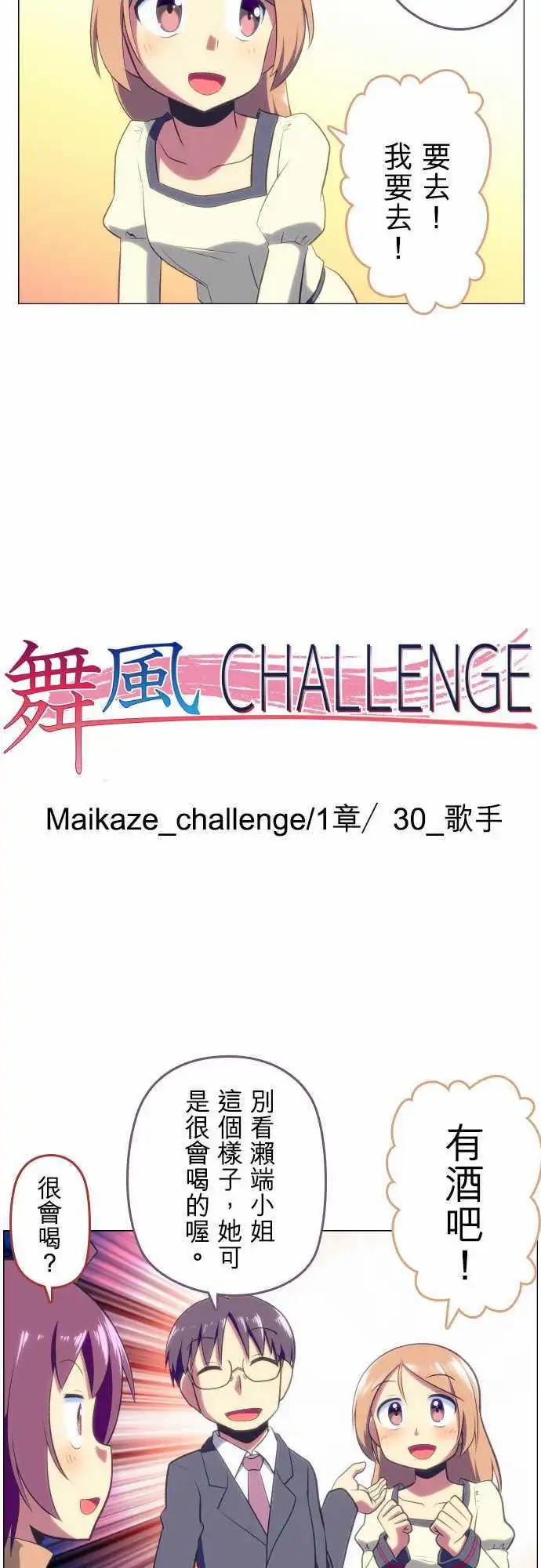 第30回16