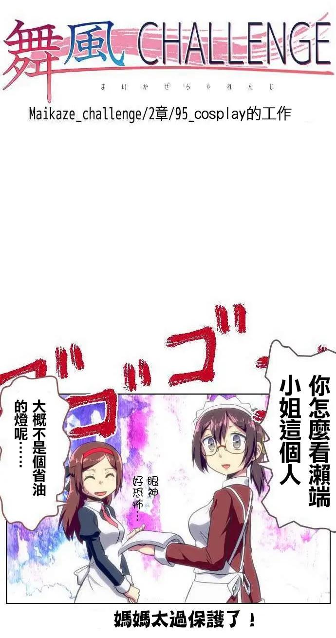 第95回22