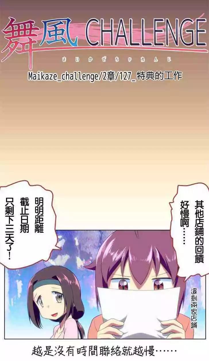 第127话17