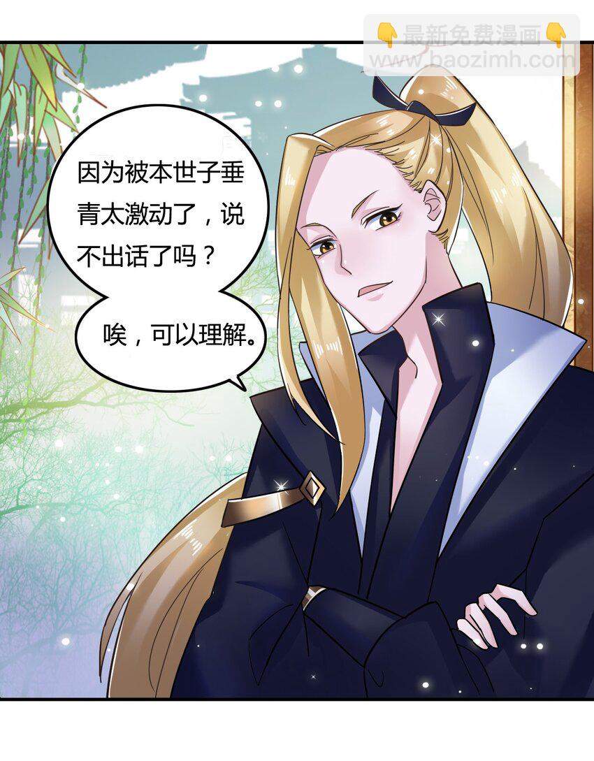 5 折腰18