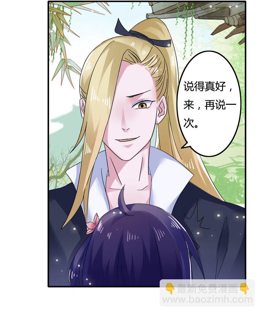 5 折腰36