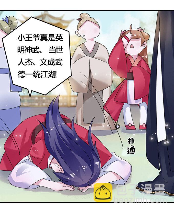 5 折腰38