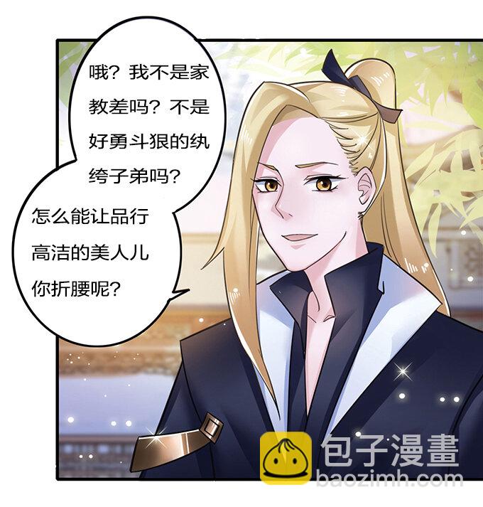 5 折腰39