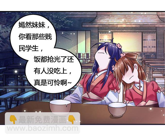 11 冤家路窄25